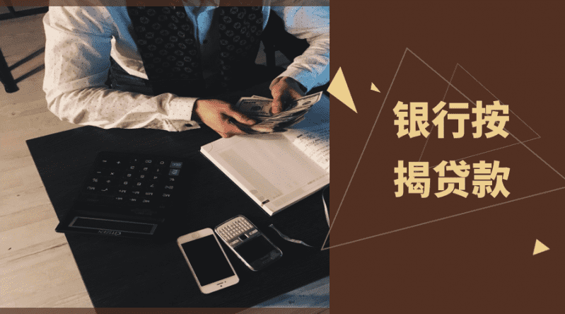 重庆市公积金贷款需要什么条件
