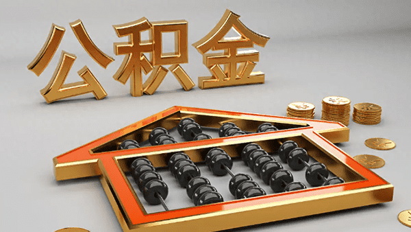 [重庆空放贷款公司]房贷怎么还